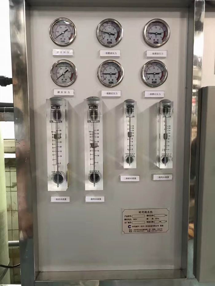 純水機(jī)儀表盤
